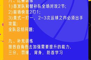 初学者如何优化篮球基础技能训练:全面指南与策略